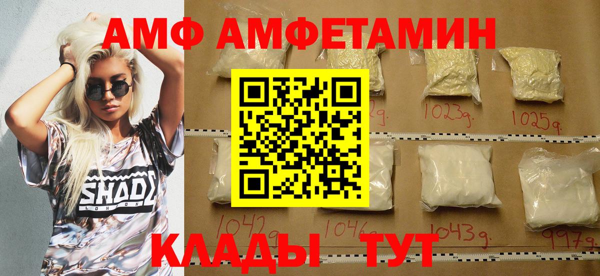 АМФЕТАМИН Розовый  Вход с VPN  АМФ  Амфетамин  Орск 