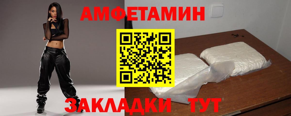 Amphetamine 97% Орск