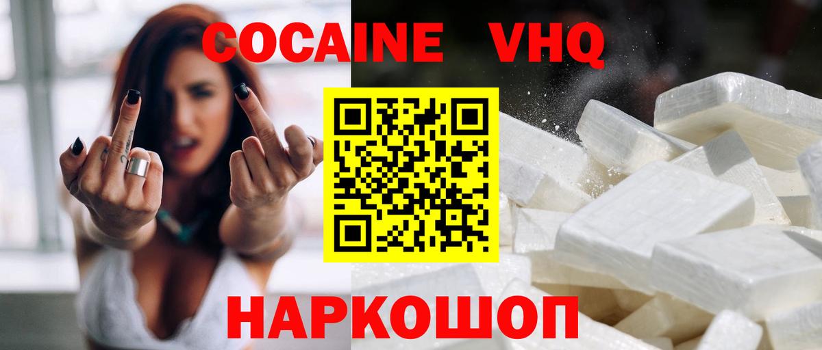 Кокаин 97% Орск