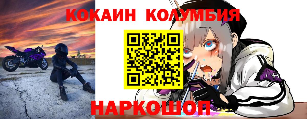 КОКАИН  Вход с VPN  Cocaine 97%  Орск  КОКАИН Боливия 