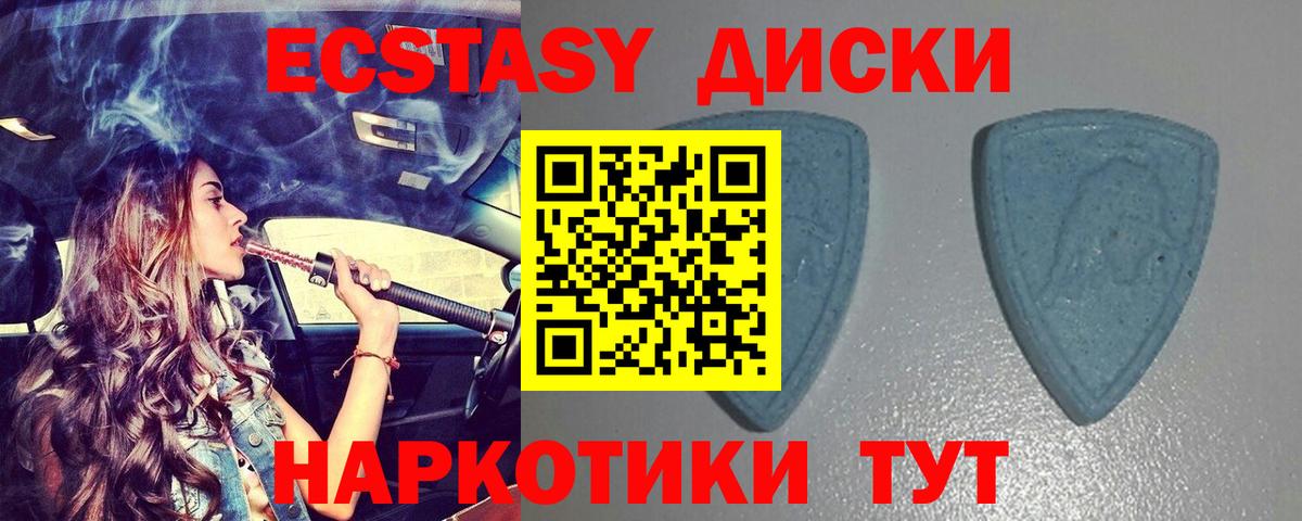 Орск  Ecstasy Cube  Вход с VPN  Экстази ешки 