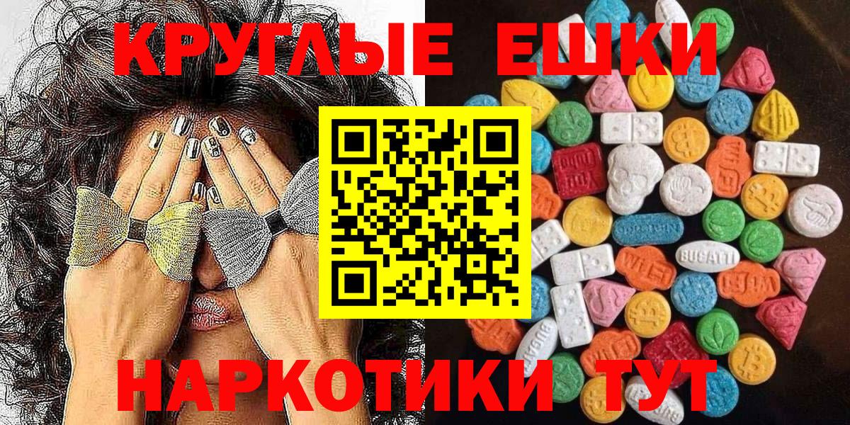 Экстази Дубай Орск