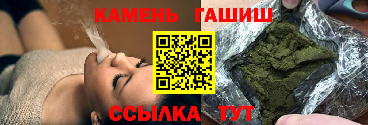 ГАШ хэш Орск