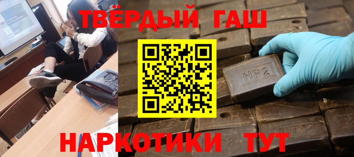 Гашиш ice o lator  ГАШИШ гарик  Орск  Вход с VPN 