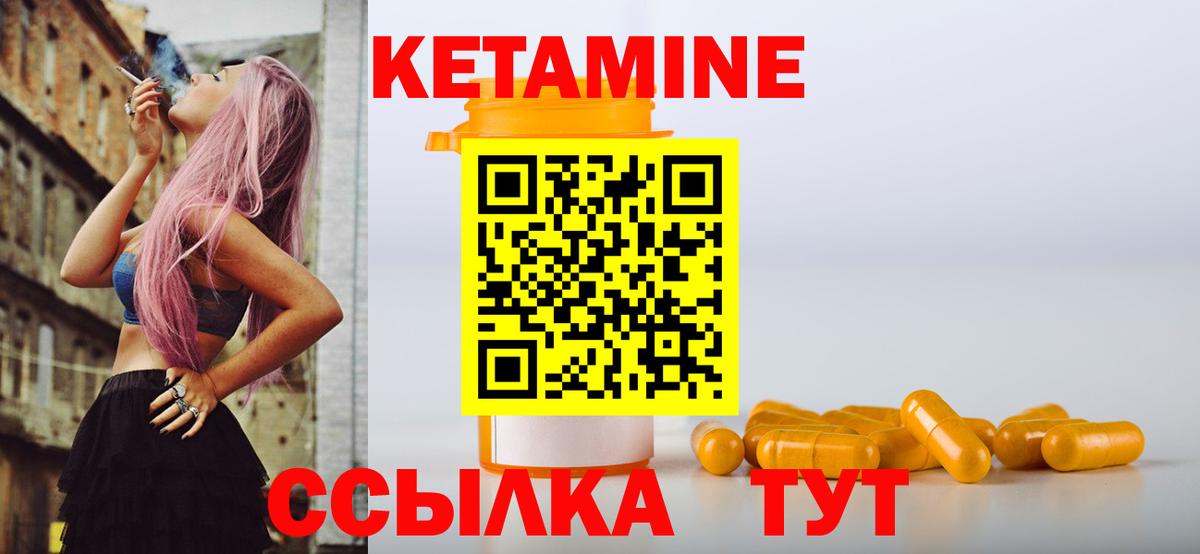 Кетамин VHQ  Кетамин VHQ  Вход с VPN  Орск 