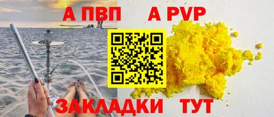 a pvp Ставрополь