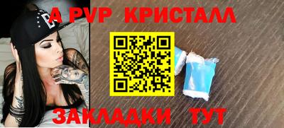 a pvp Ставрополь