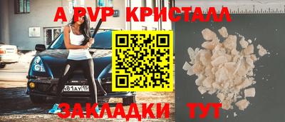 a pvp Ставрополь