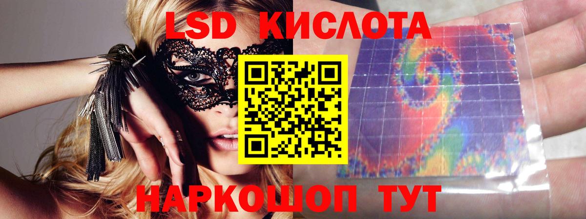 ЛСД экстази ecstasy Орск