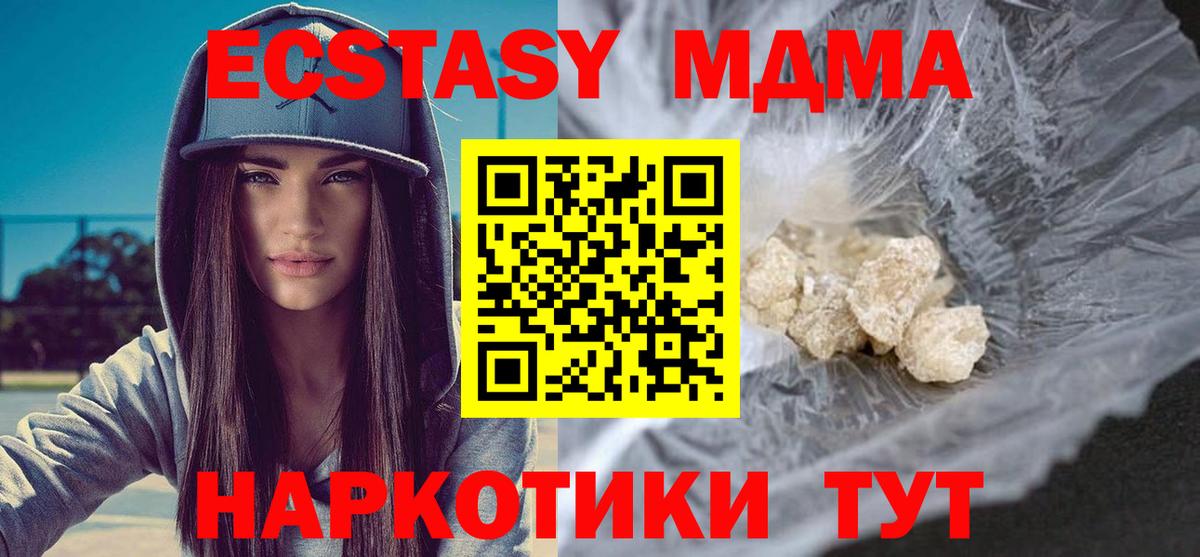 MDMA Molly Орск