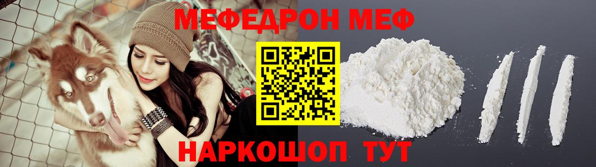 закладка  Меф 4 MMC  МЕФ  Мефедрон мука  Вход с VPN  Орск 