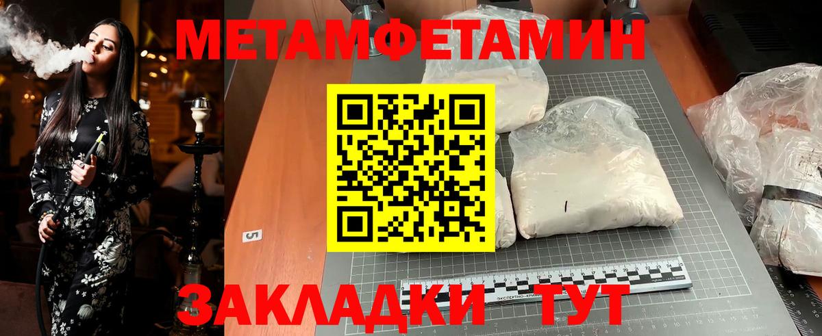 Орск  Метамфетамин  Вход с VPN  Метамфетамин винт  Метамфетамин винт 