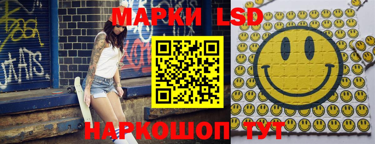 Марки 25I-NBOMe 1500мкг  Вход с VPN  Орск 