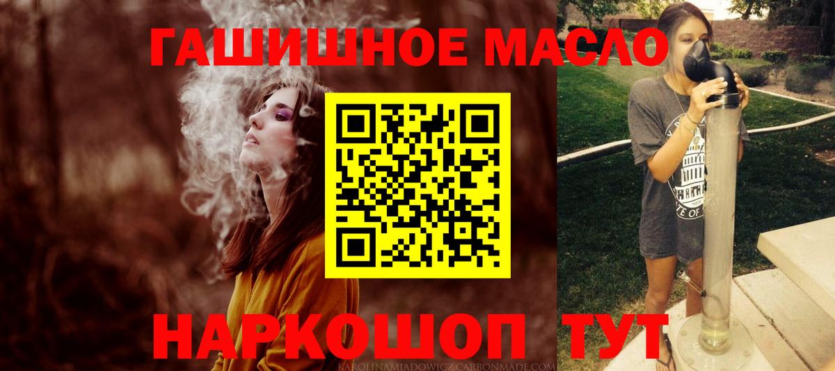 Орск  Дистиллят ТГК вейп  Дистиллят ТГК концентрат  Вход с VPN 